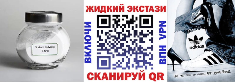 Бутират оксибутират  Лысково 
