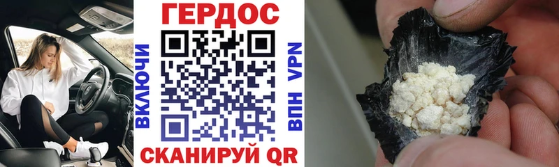 Героин герыч Лысково