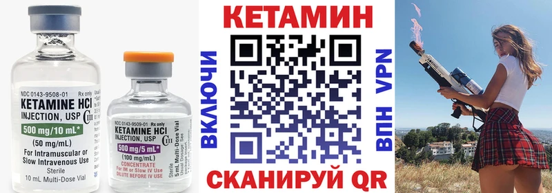 Кетамин VHQ  Лысково 