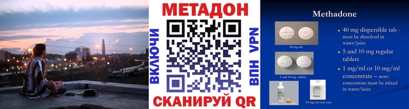 МЕТАДОН methadone  наркошоп  Лысково 